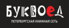 Скидки до 25% на книги! Библионочь на bookvoed.ru!
 - Пучеж